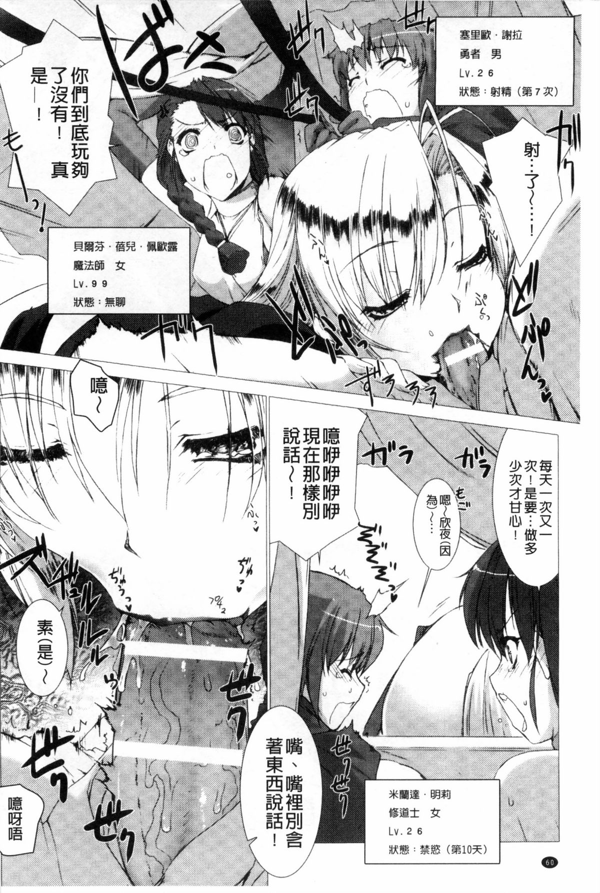 [MISS BLACK] Lust Resort！！ 特別限定版 [中国翻訳]