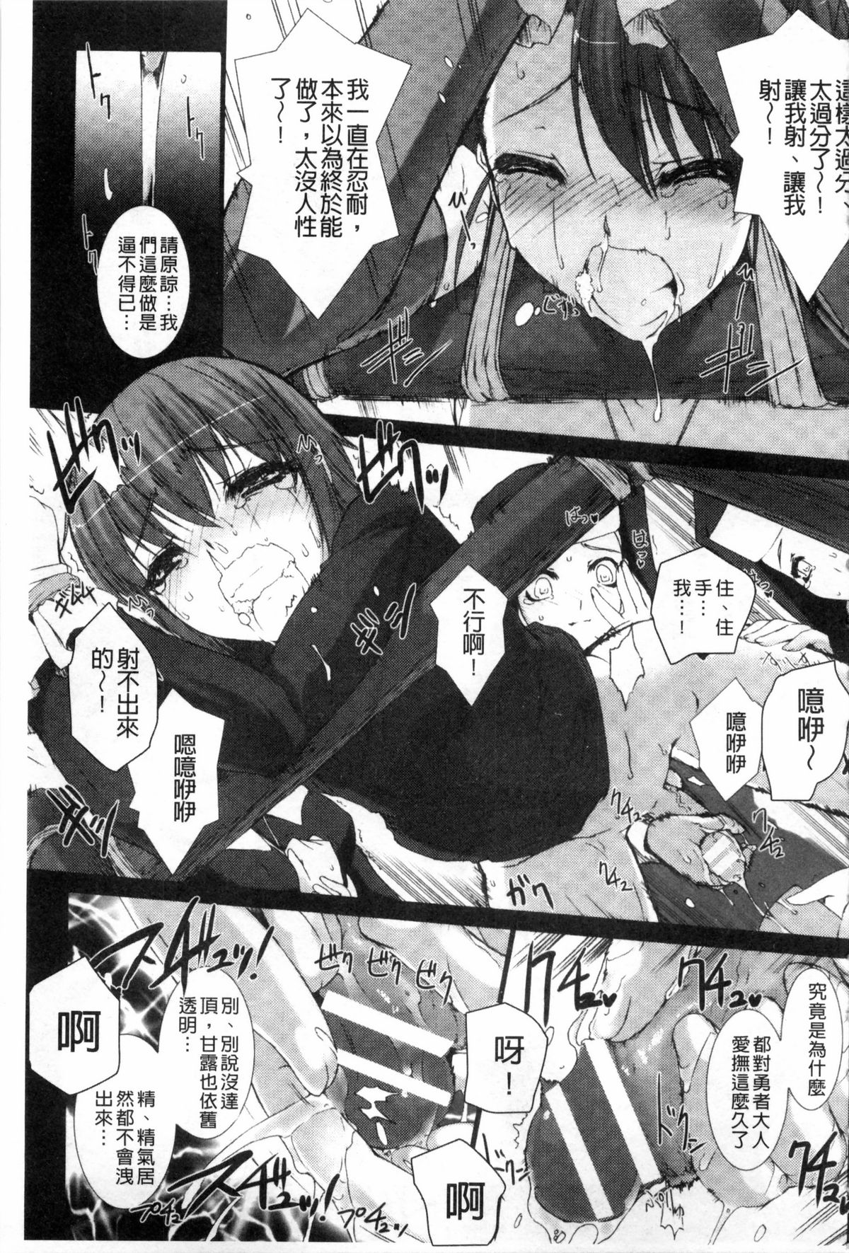 [MISS BLACK] Lust Resort！！ 特別限定版 [中国翻訳]