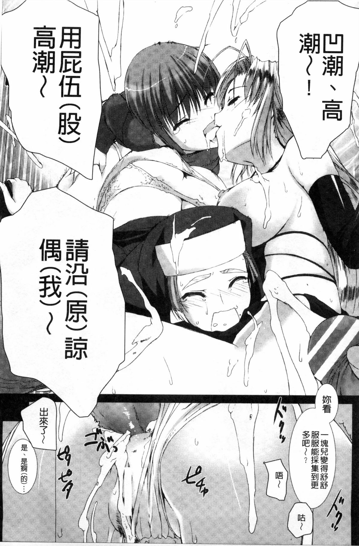 [MISS BLACK] Lust Resort！！ 特別限定版 [中国翻訳]