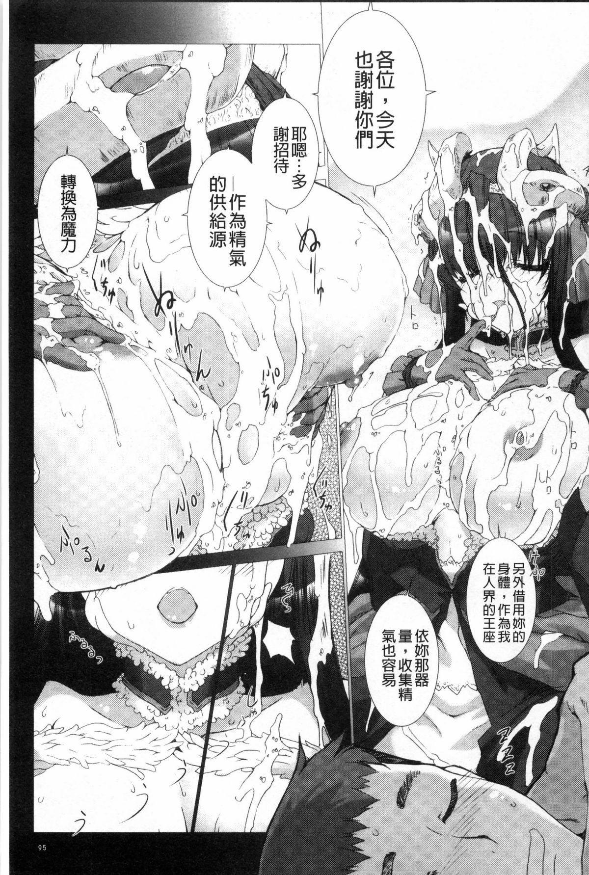 [MISS BLACK] Lust Resort！！ 特別限定版 [中国翻訳]