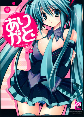 (みみけっと18) [Petite＊Cerisier (桜はんぺん)] ありがと (VOCALOID)