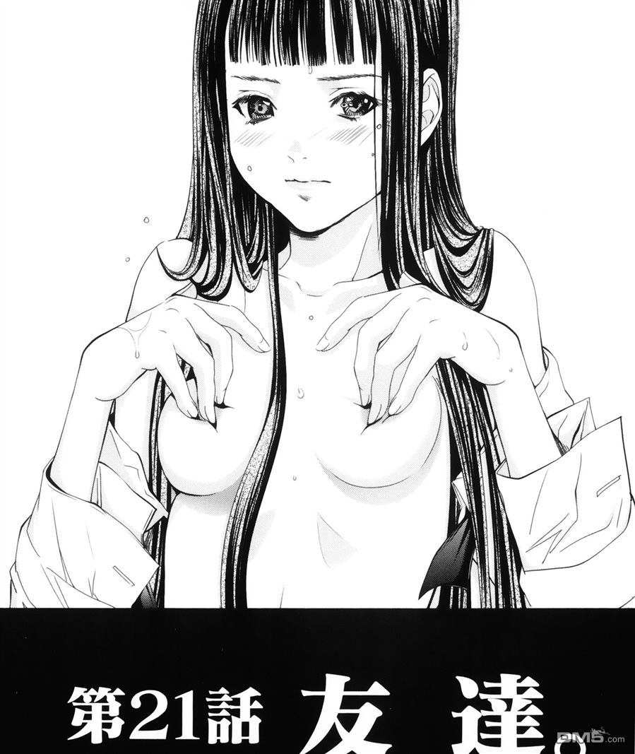 [宮崎摩耶] Blush-DC 〜秘・蜜〜 Vol.3