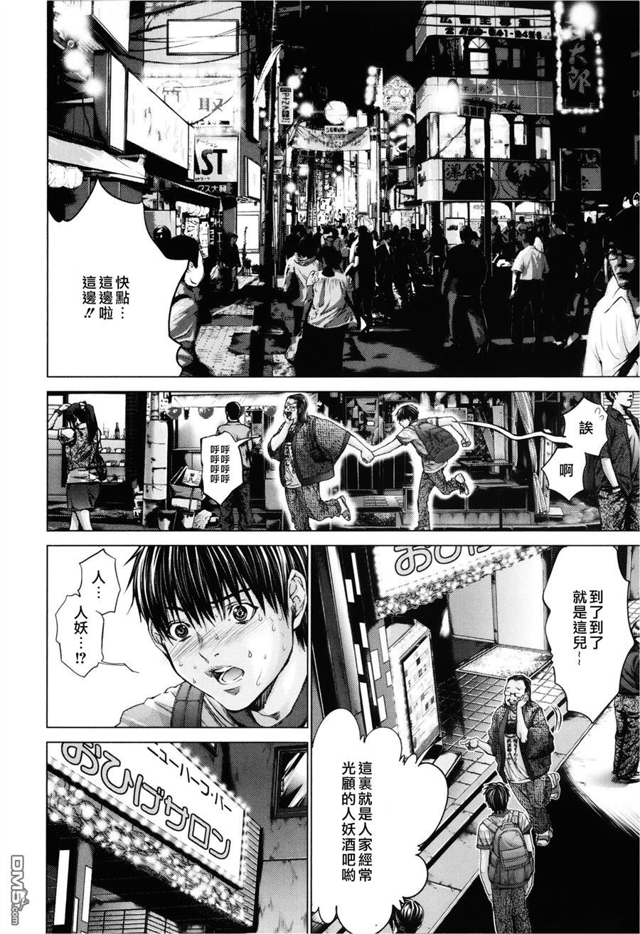 [宮崎摩耶] Blush-DC 〜秘・蜜〜 Vol.3