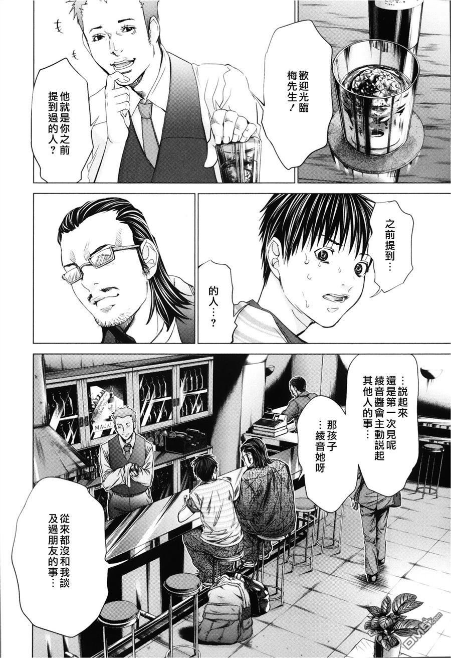 [宮崎摩耶] Blush-DC 〜秘・蜜〜 Vol.3