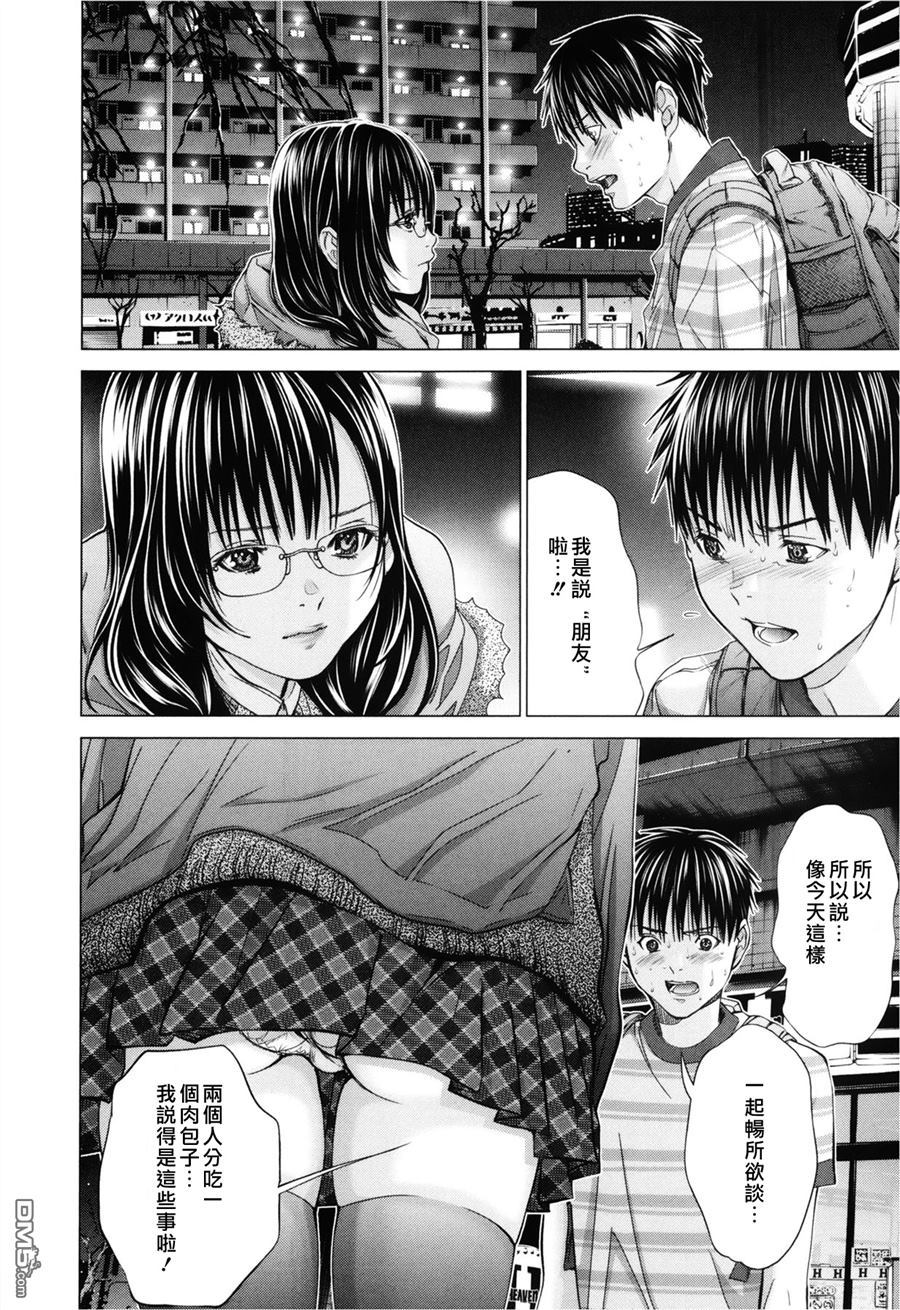 [宮崎摩耶] Blush-DC 〜秘・蜜〜 Vol.3