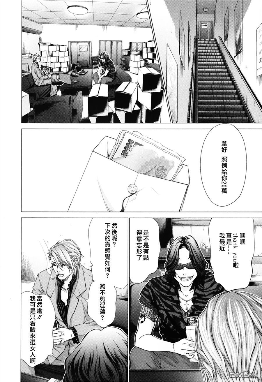 [宮崎摩耶] Blush-DC 〜秘・蜜〜 Vol.3