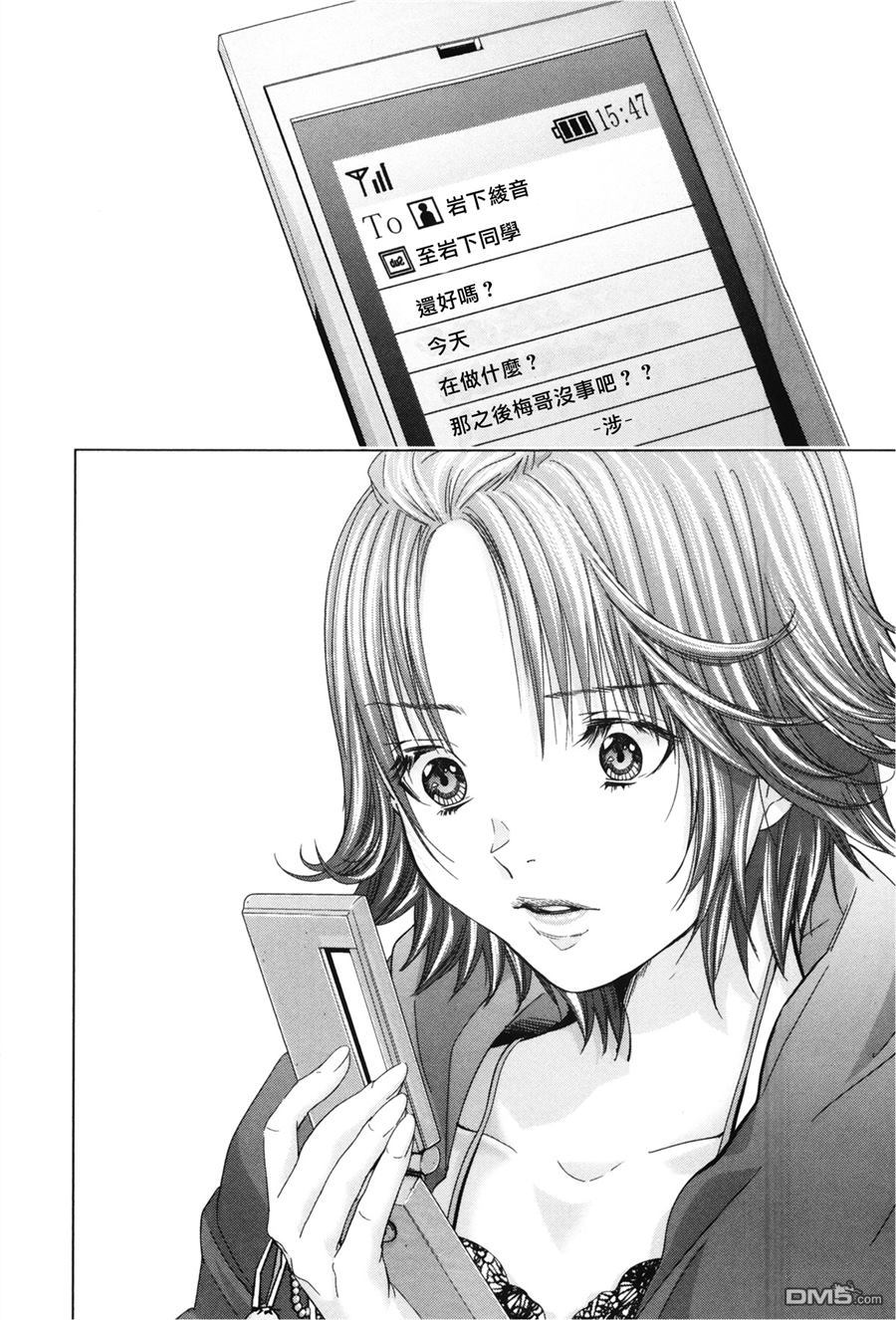 [宮崎摩耶] Blush-DC 〜秘・蜜〜 Vol.3