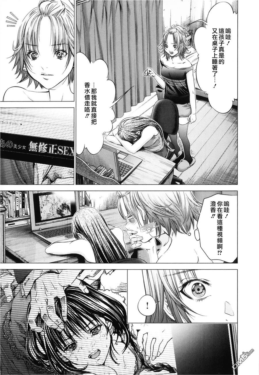 [宮崎摩耶] Blush-DC 〜秘・蜜〜 Vol.3