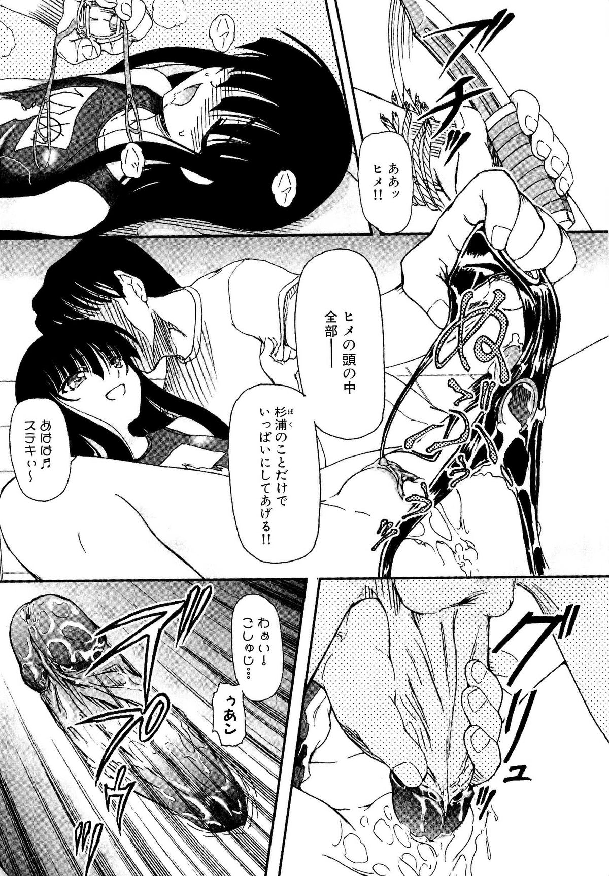 [藤宮博士] 少女の飼い方・しつけ方 ～美少女監禁飼育日記～ [無修正]