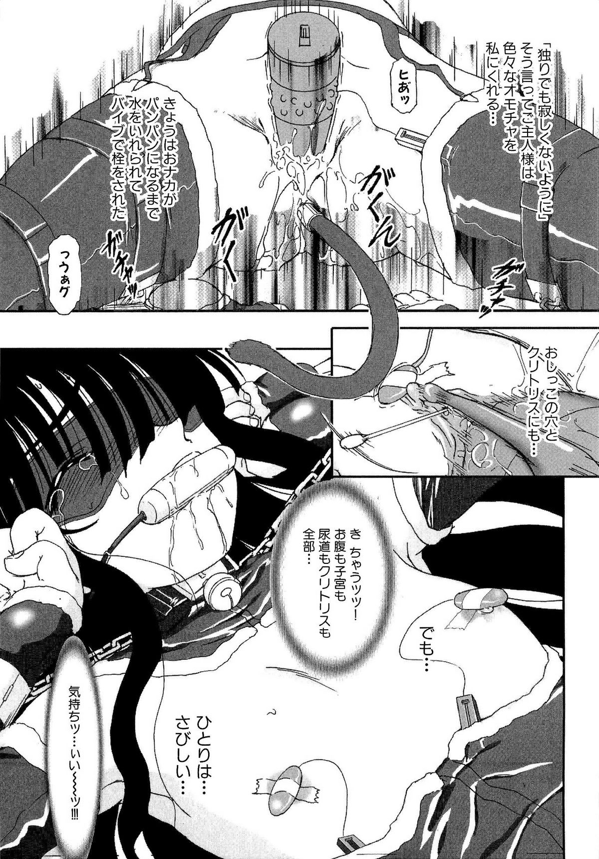 [藤宮博士] 少女の飼い方・しつけ方 ～美少女監禁飼育日記～ [無修正]