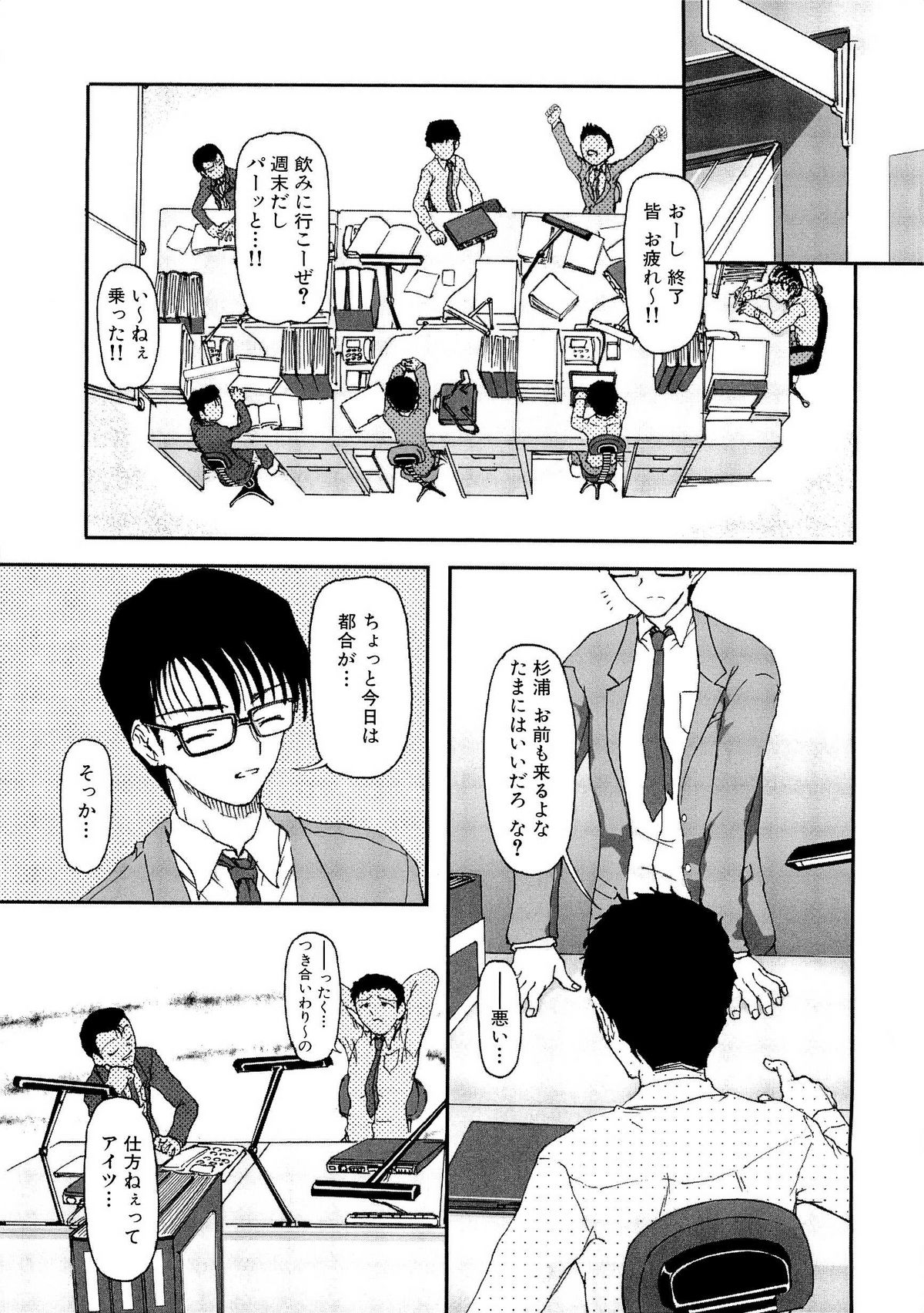 [藤宮博士] 少女の飼い方・しつけ方 ～美少女監禁飼育日記～ [無修正]