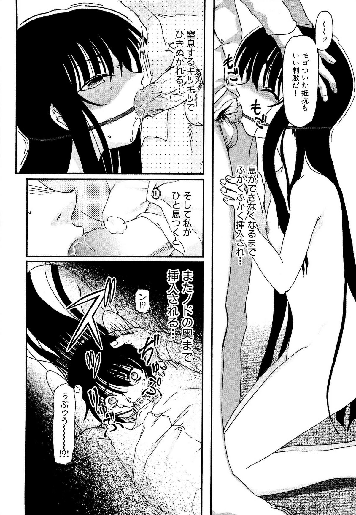 [藤宮博士] 少女の飼い方・しつけ方 ～美少女監禁飼育日記～ [無修正]