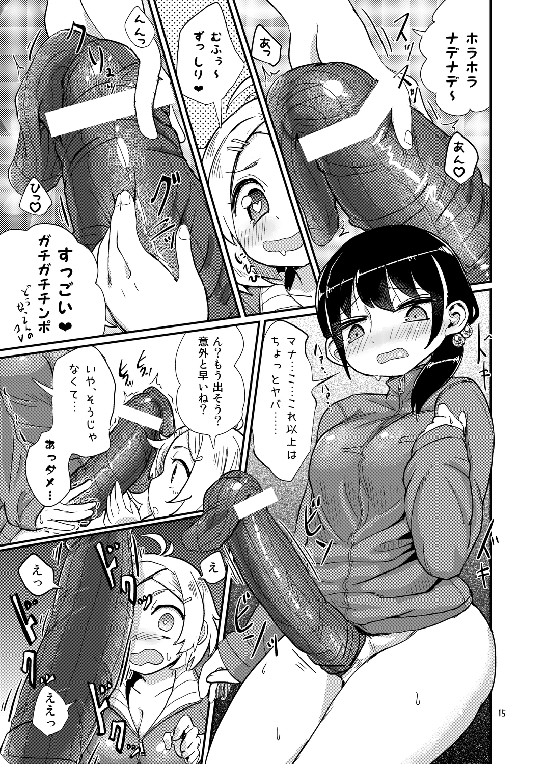 [蒟蒻鍋 (magifuro蒟蒻)] ふたなりJ○の日常 [DL版]