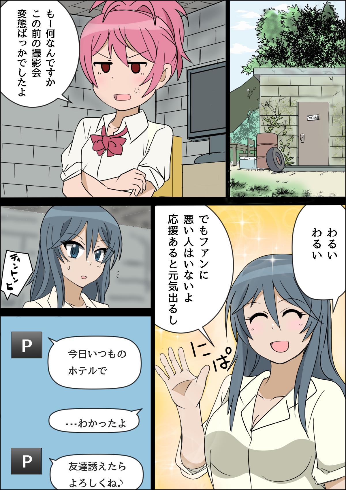[non-stain] MAYAsurvival (さばげぶっ!) [DL版]