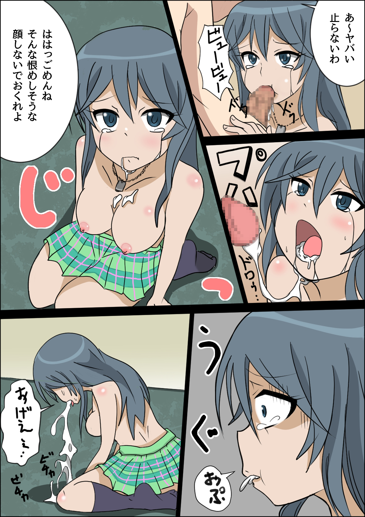 [non-stain] MAYAsurvival (さばげぶっ!) [DL版]