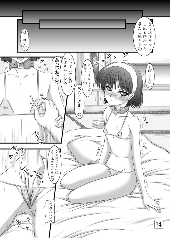 [愛は暗闇 (まるいりゅう)] 天城屋の若女将繁盛記～成長編～ (ペルソナ4) [DL版]