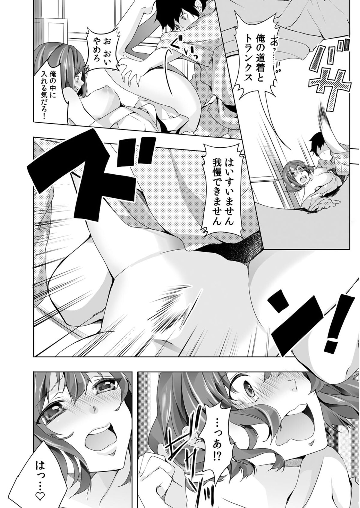 [アンソロジー] にょっぱい、つゆだく。～女になった俺のアソコが濡れすぎて困る～