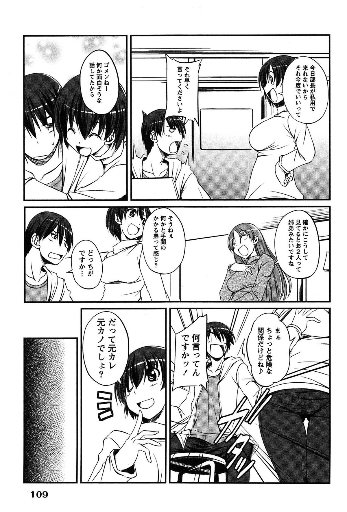 [とんぷう] きゃんぱす×ガールズ