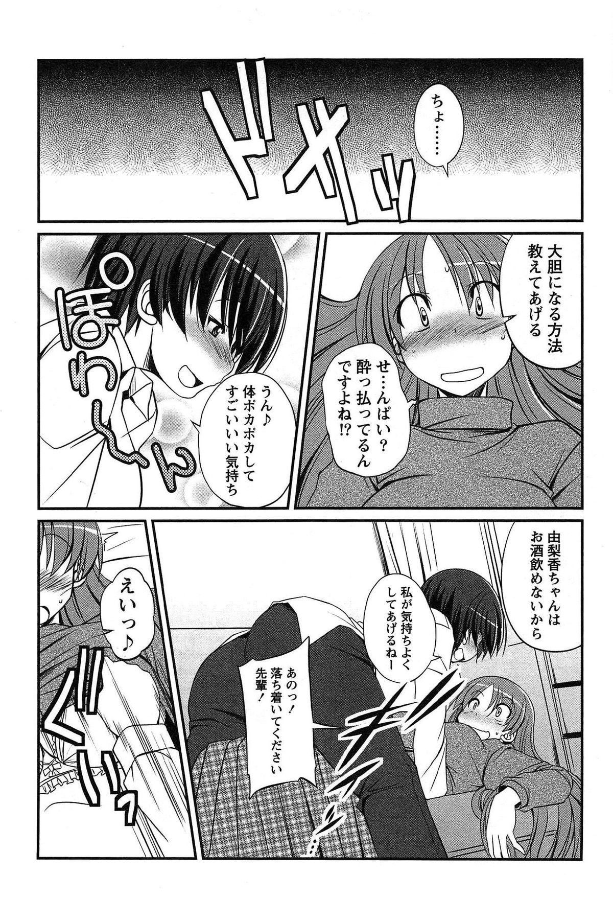 [とんぷう] きゃんぱす×ガールズ