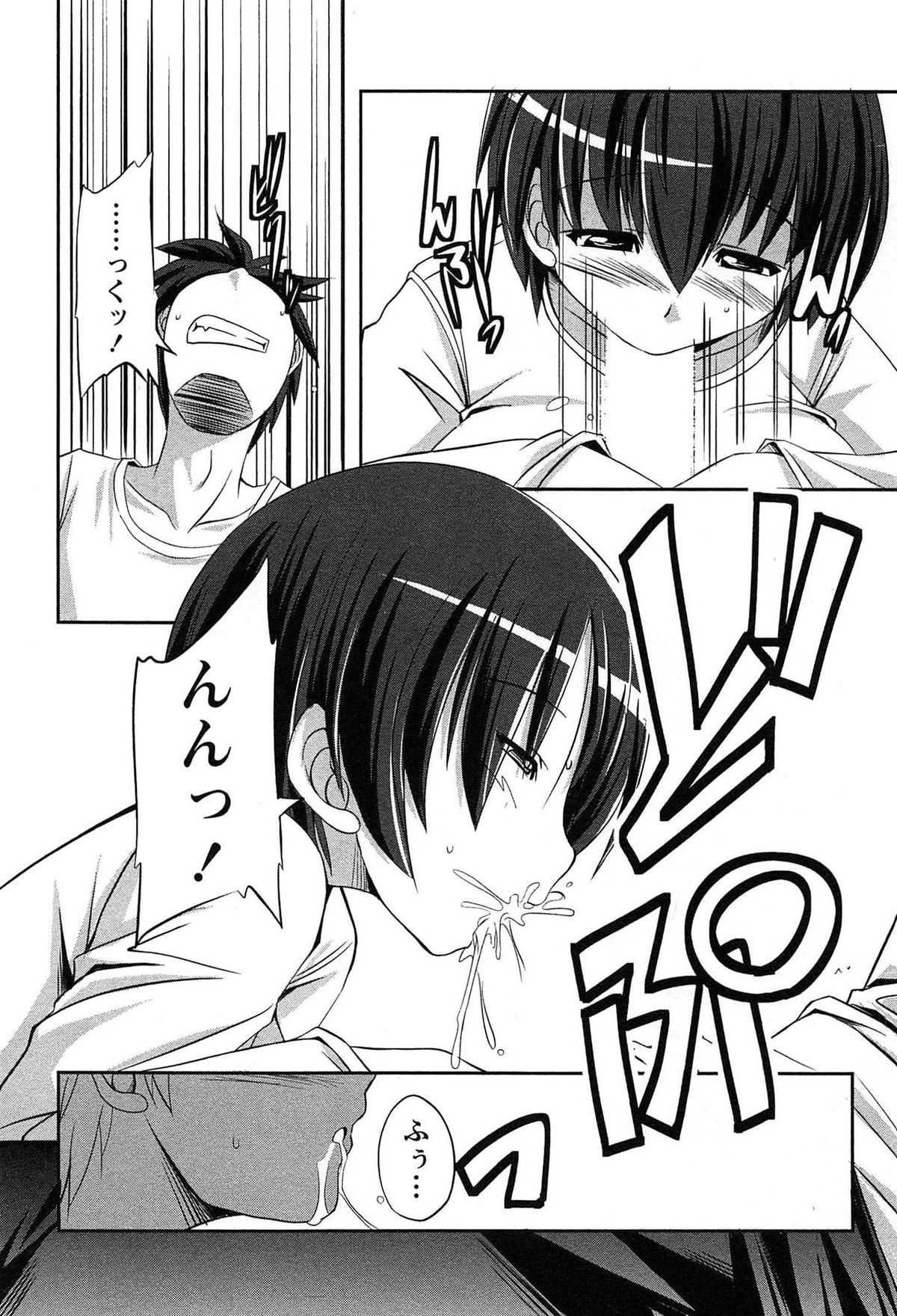 [とんぷう] きゃんぱす×ガールズ