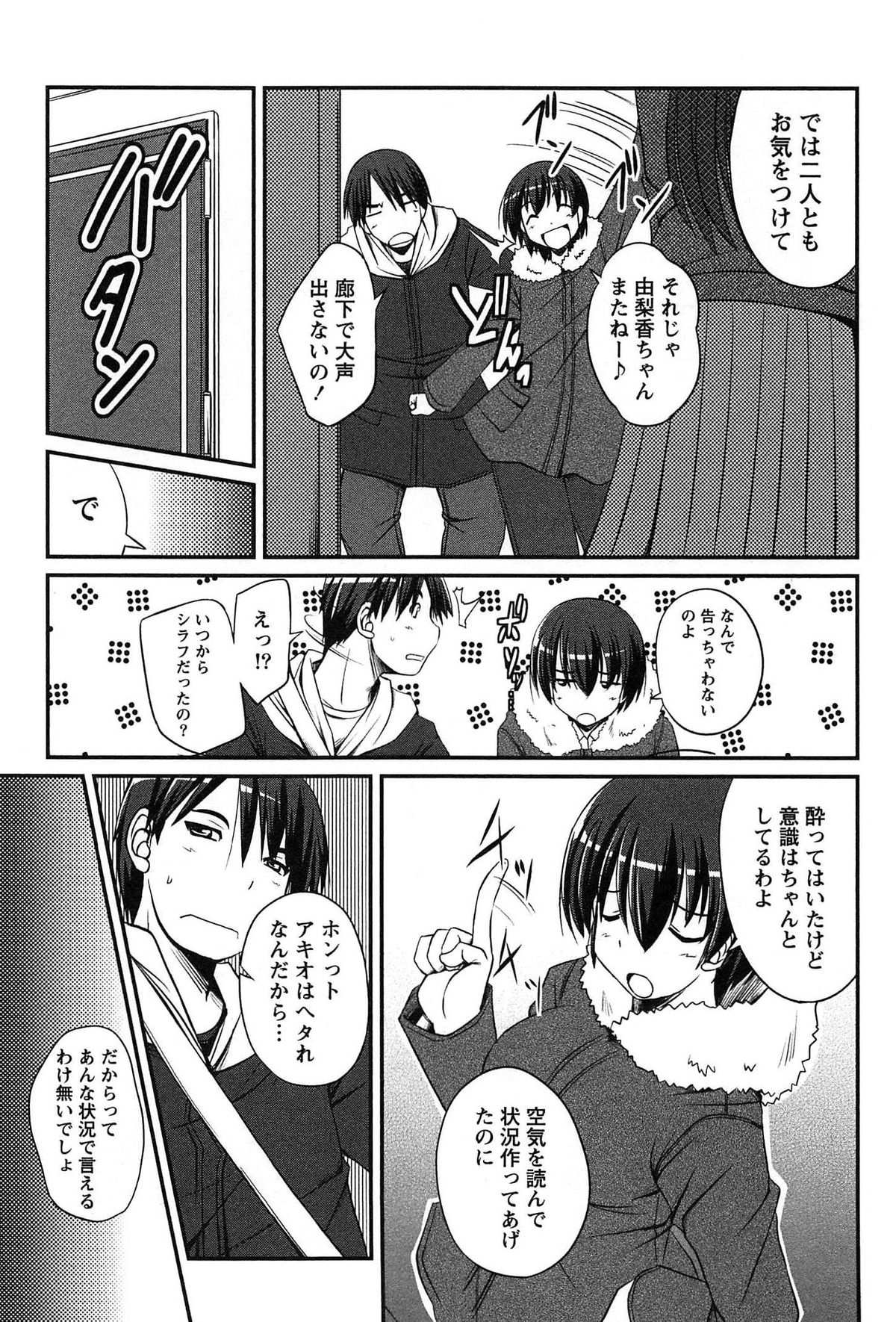 [とんぷう] きゃんぱす×ガールズ