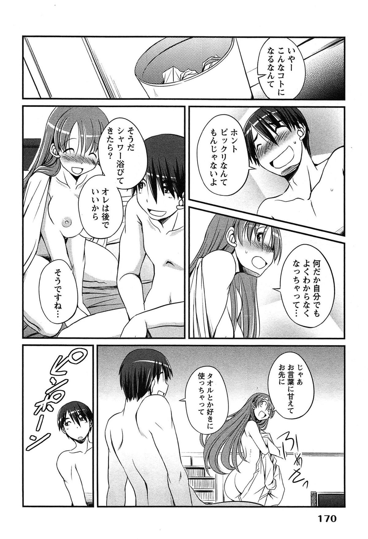 [とんぷう] きゃんぱす×ガールズ