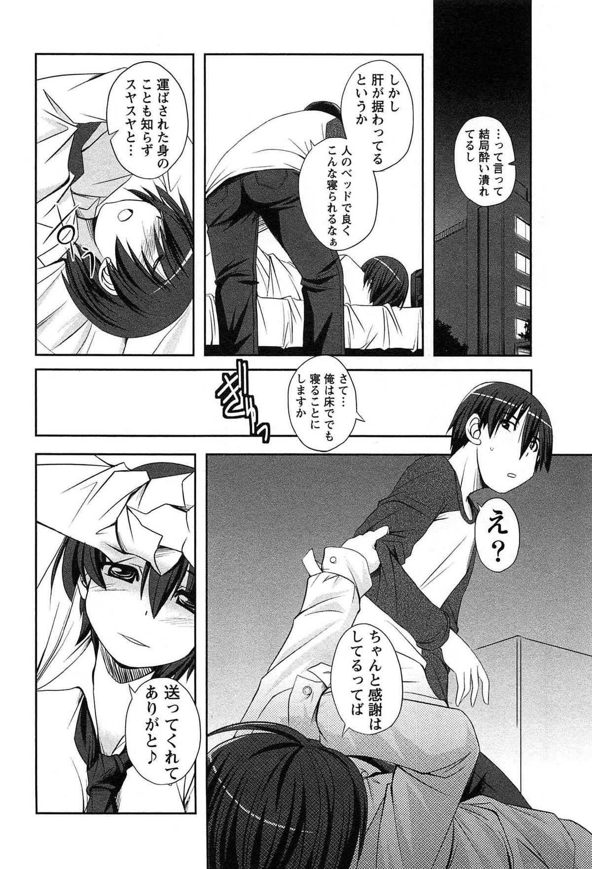 [とんぷう] きゃんぱす×ガールズ