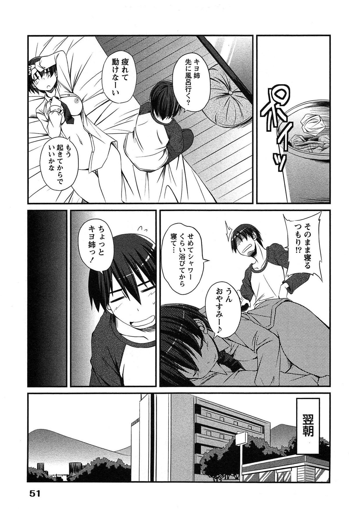 [とんぷう] きゃんぱす×ガールズ