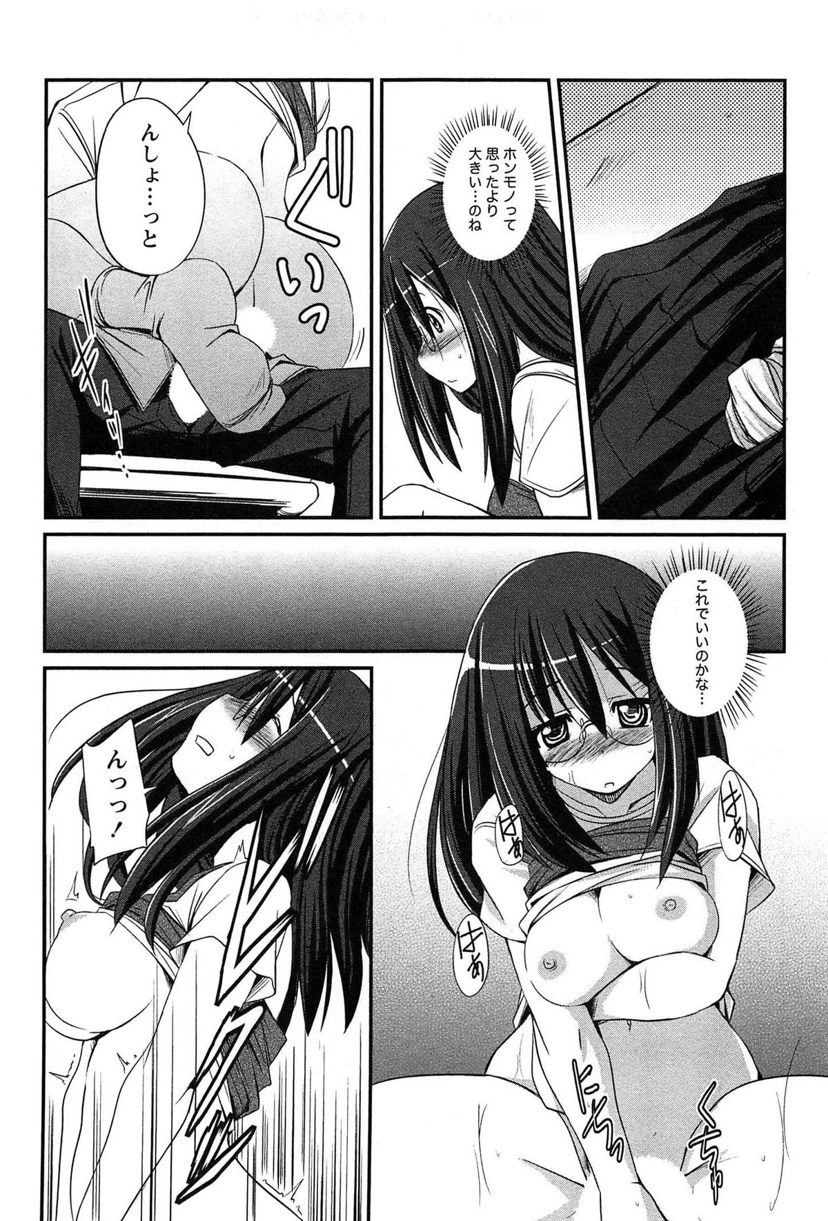 [とんぷう] きゃんぱす×ガールズ