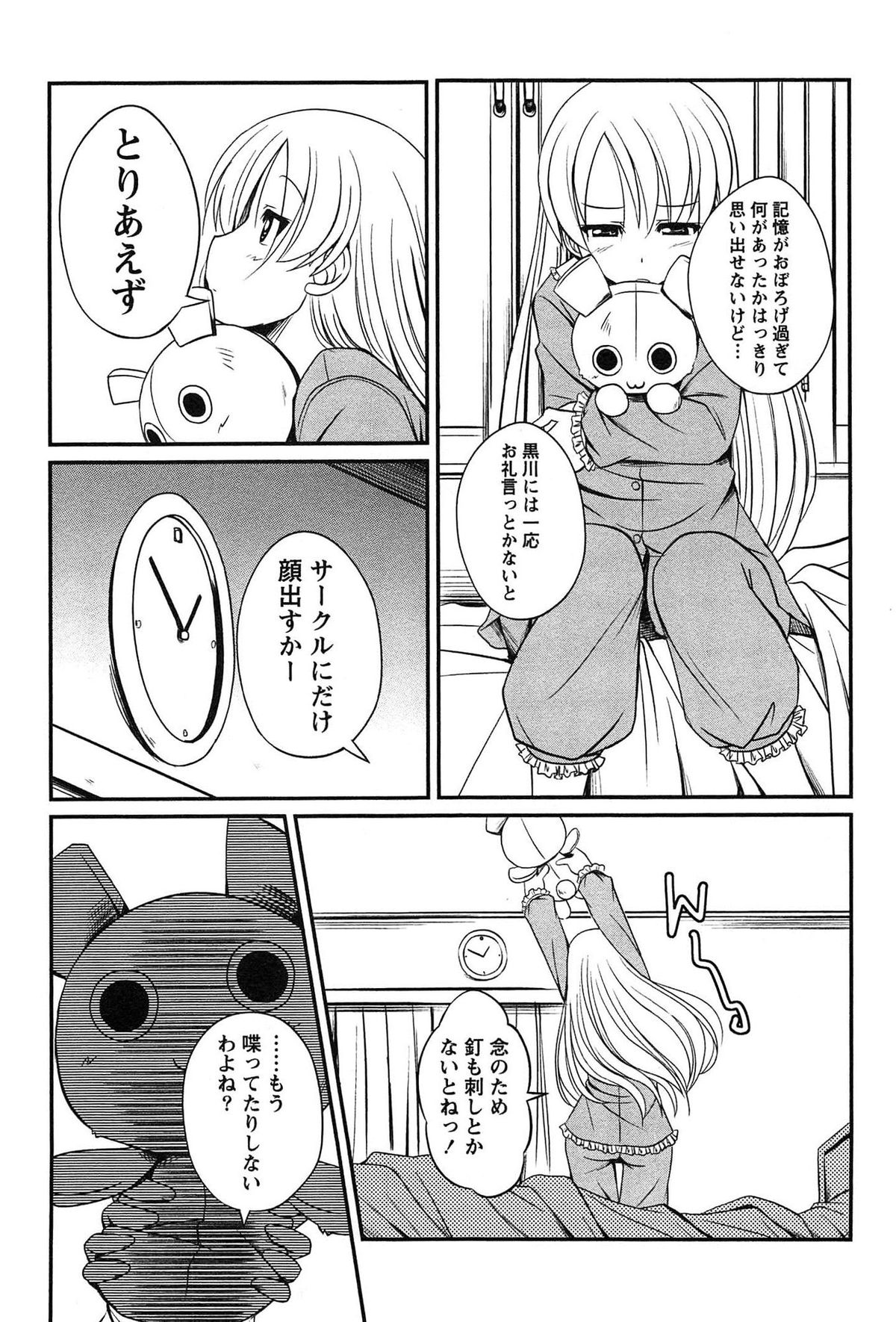 [とんぷう] きゃんぱす×ガールズ