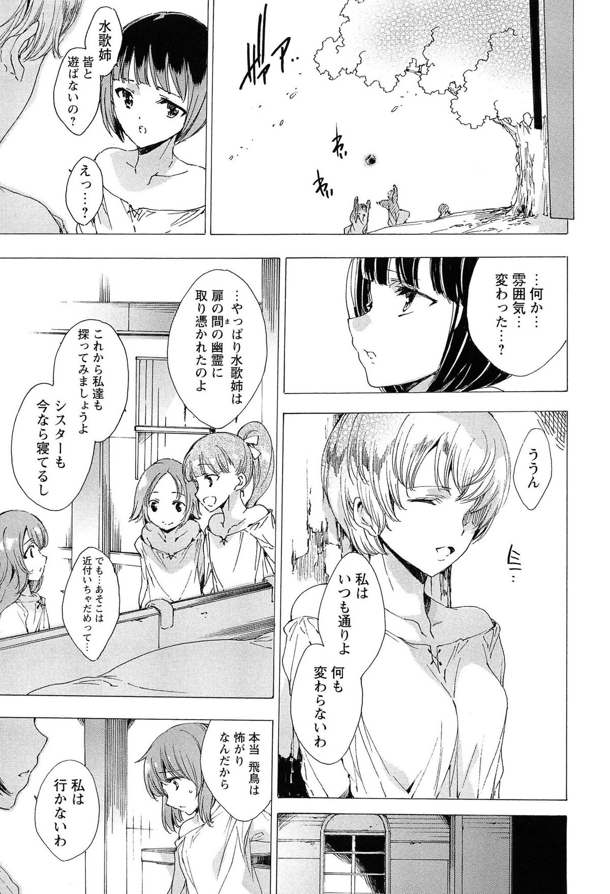 [由雅なおは] KILL ZONE 特殊機動隊員の蜜なる欲望 上