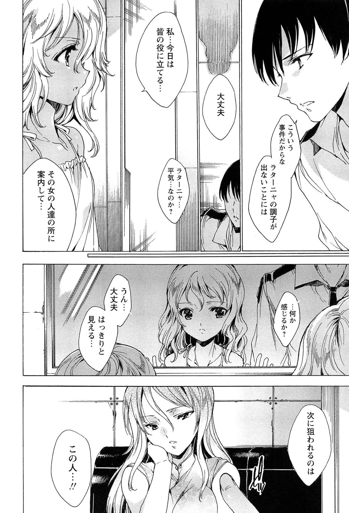 [由雅なおは] KILL ZONE 特殊機動隊員の蜜なる欲望 上