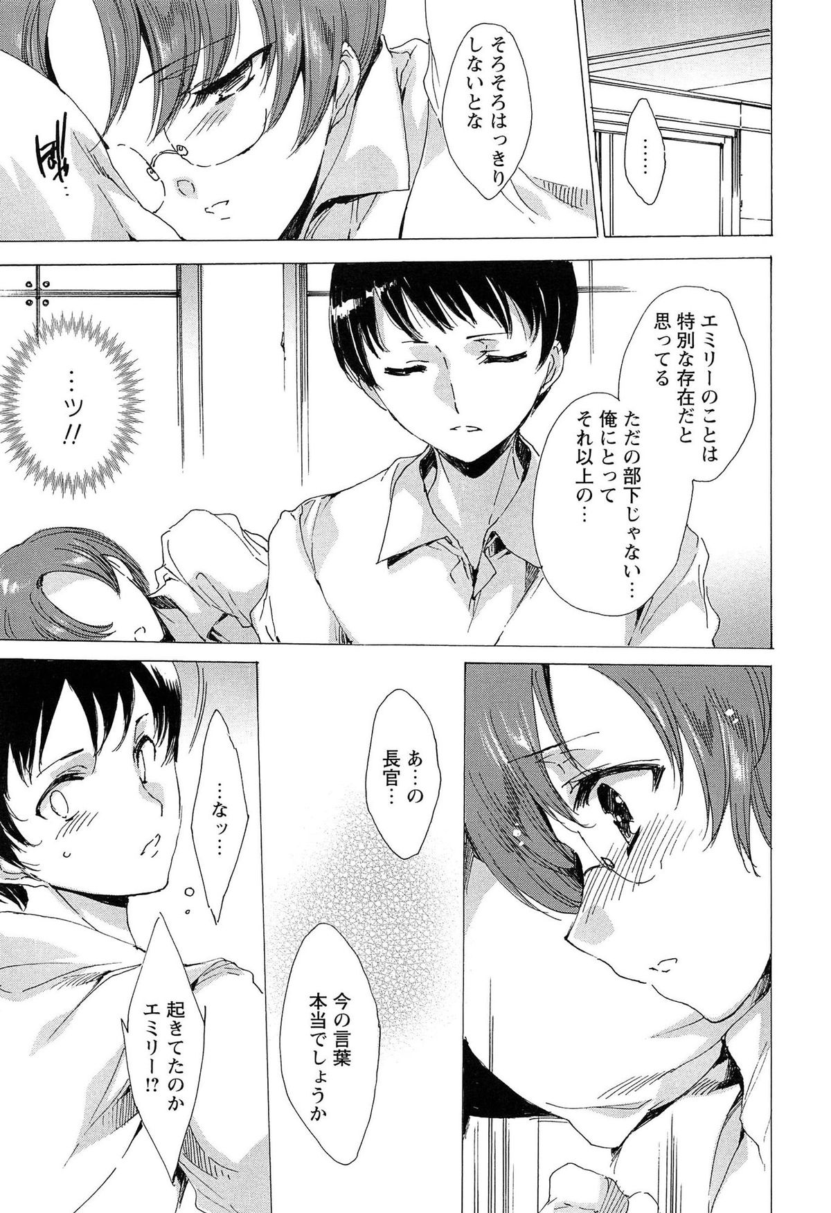 [由雅なおは] KILL ZONE 特殊機動隊員の蜜なる欲望 下