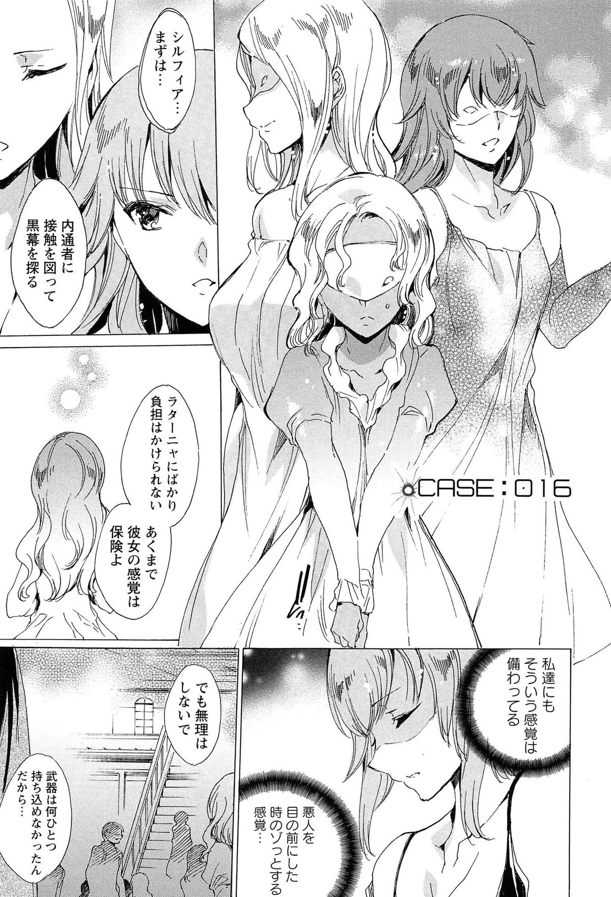 [由雅なおは] KILL ZONE 特殊機動隊員の蜜なる欲望 下