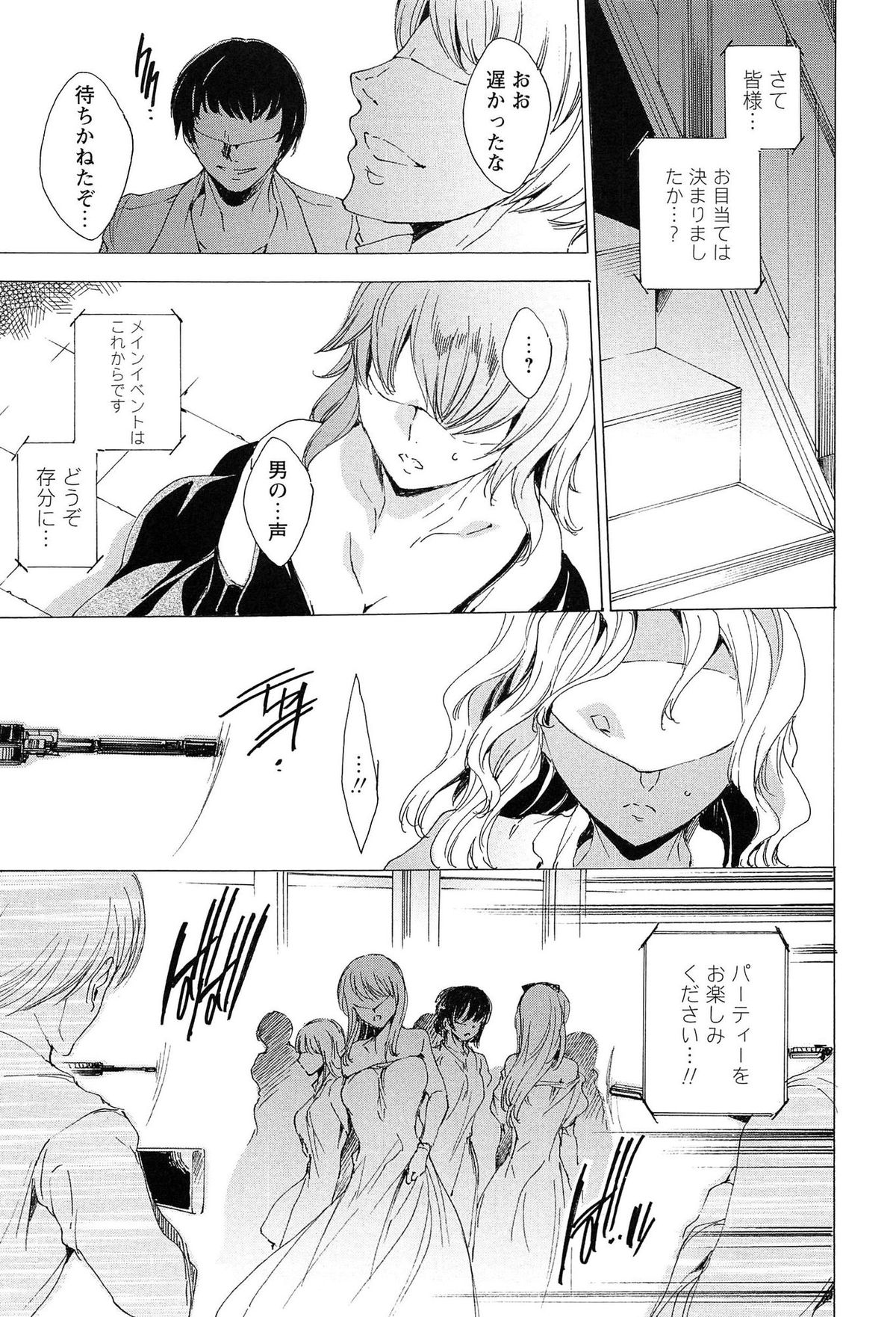 [由雅なおは] KILL ZONE 特殊機動隊員の蜜なる欲望 下
