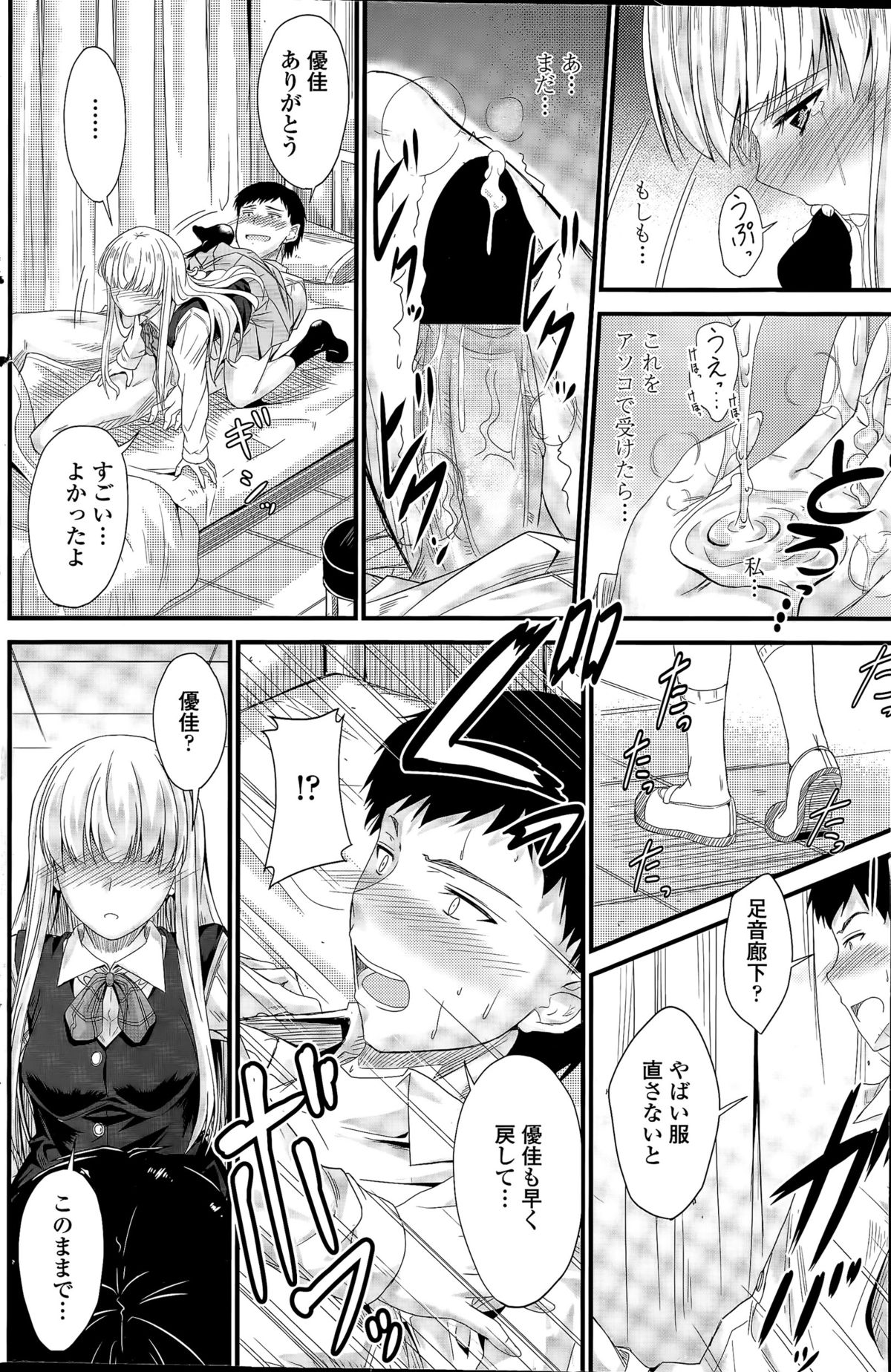 COMIC ペンギンクラブ 2015年4月号