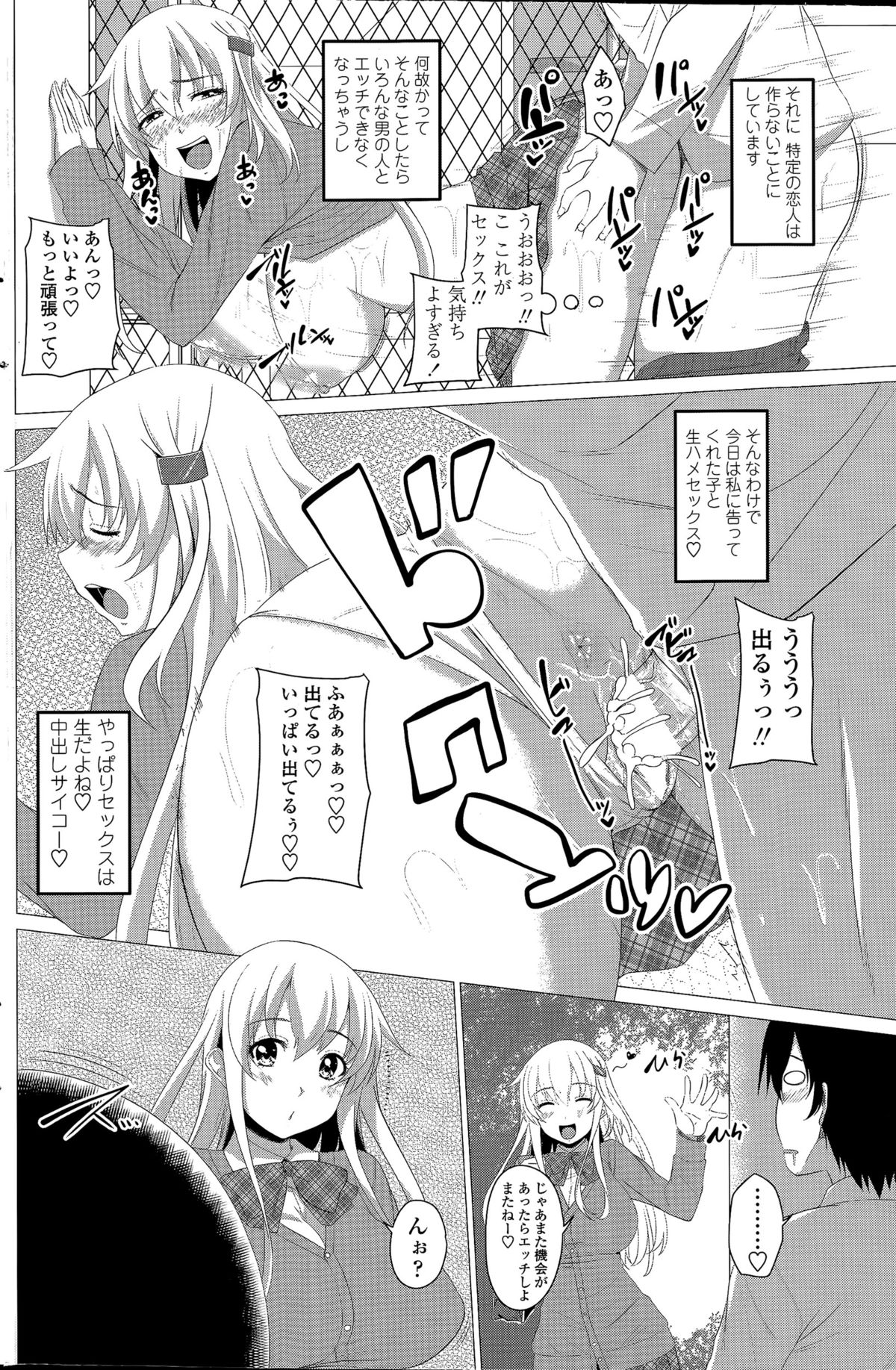 COMIC ペンギンクラブ 2015年4月号