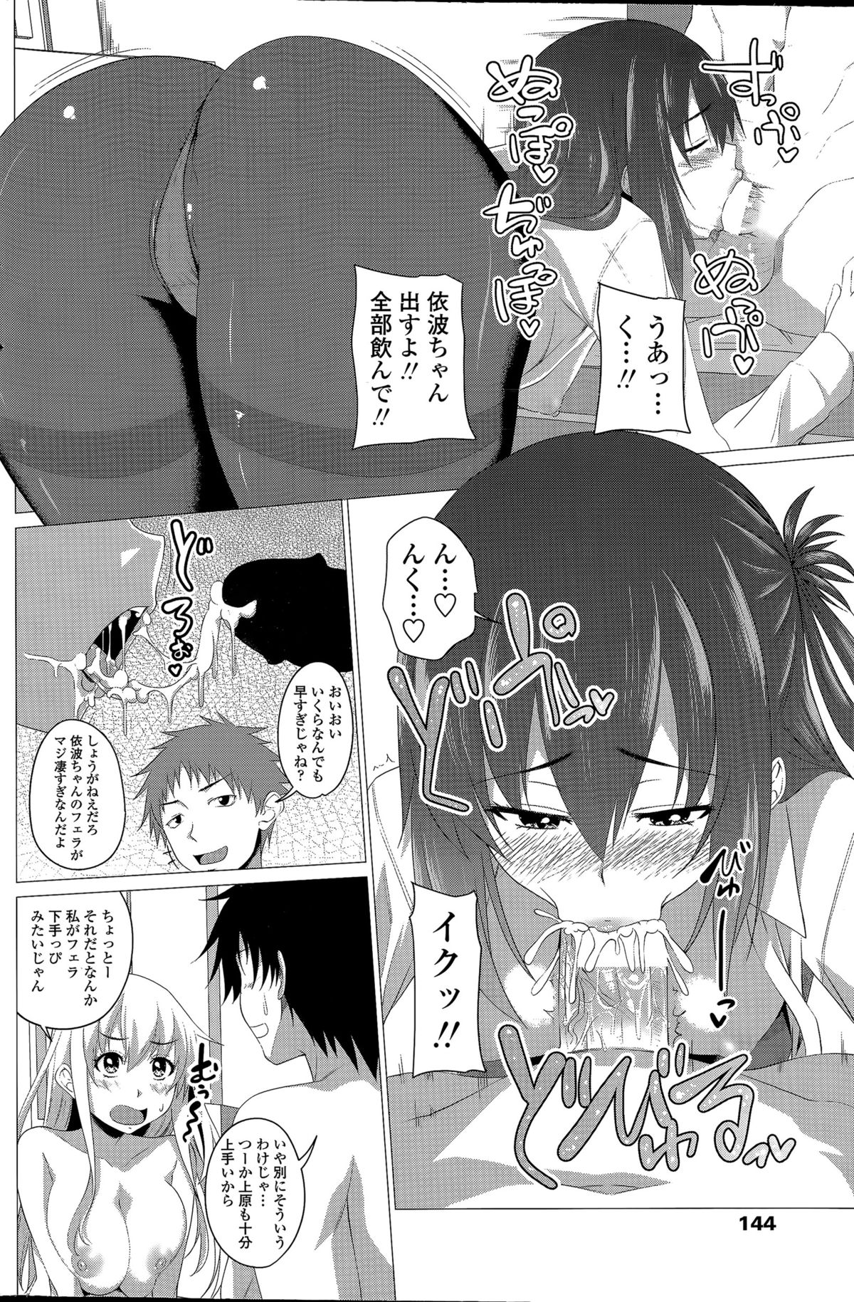 COMIC ペンギンクラブ 2015年4月号