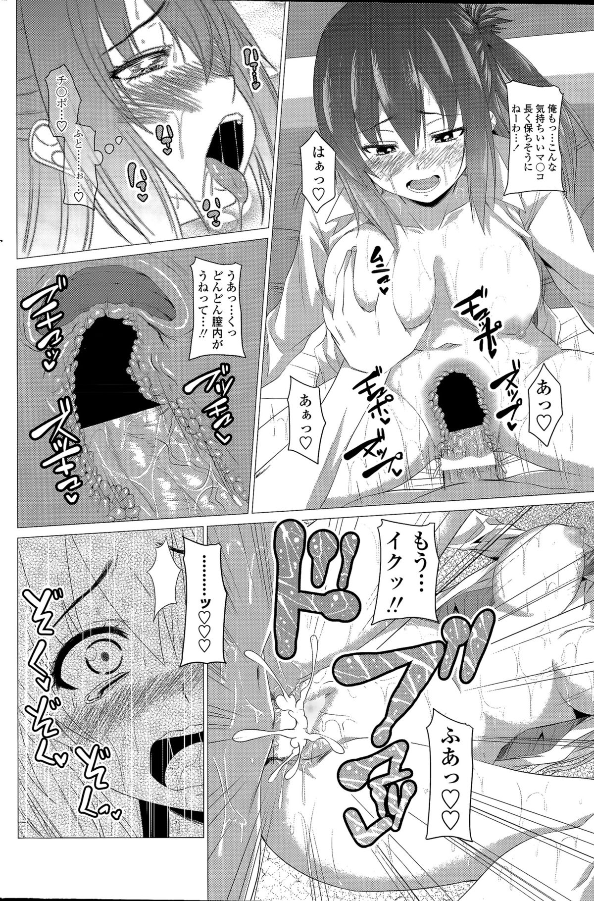 COMIC ペンギンクラブ 2015年4月号