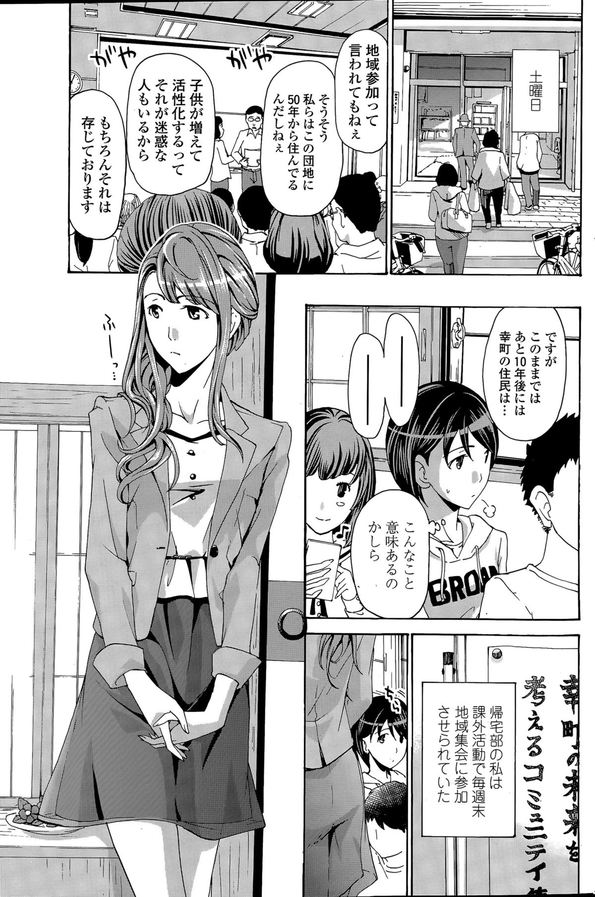 COMIC ペンギンクラブ 2015年4月号