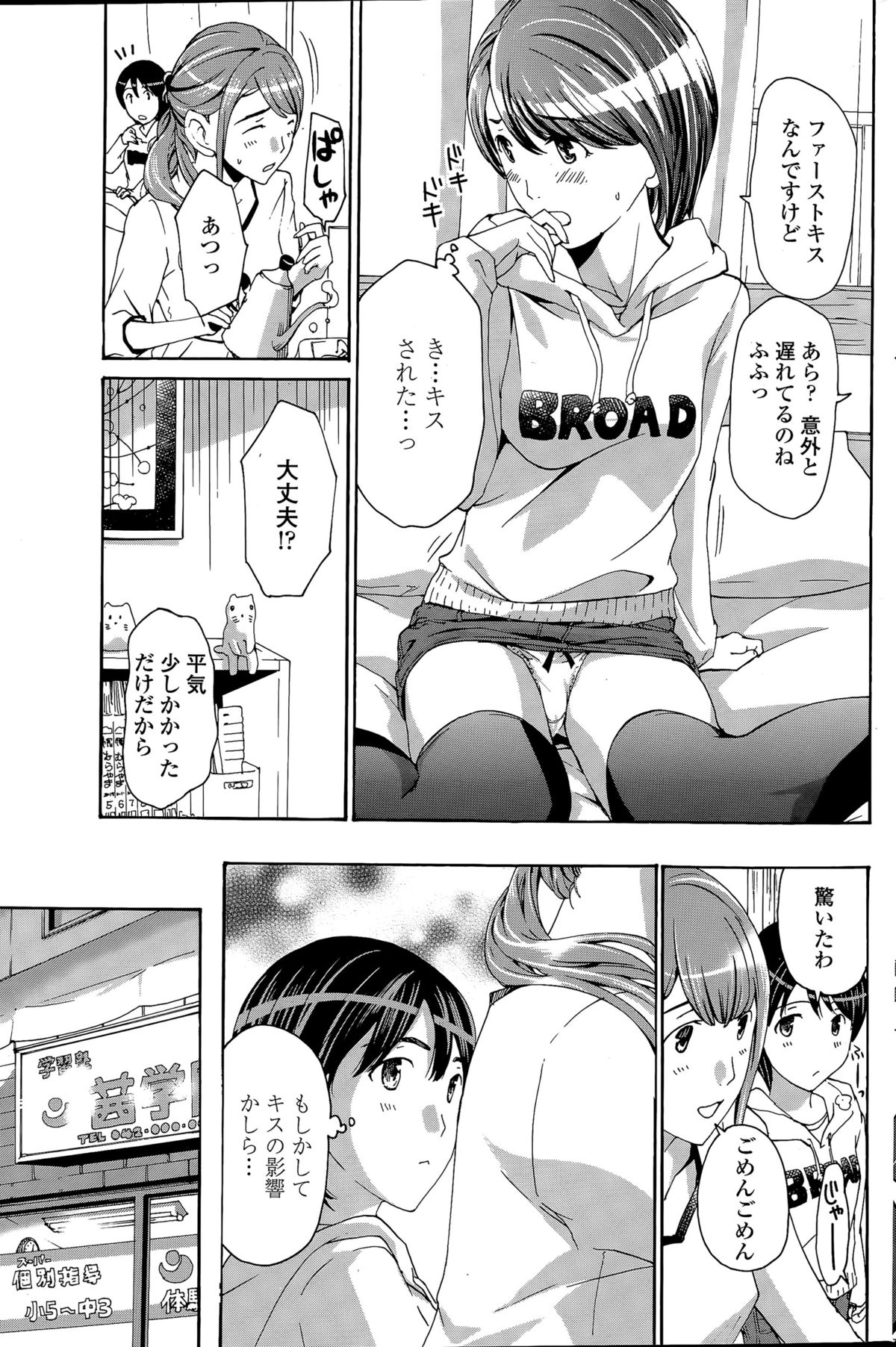 COMIC ペンギンクラブ 2015年4月号