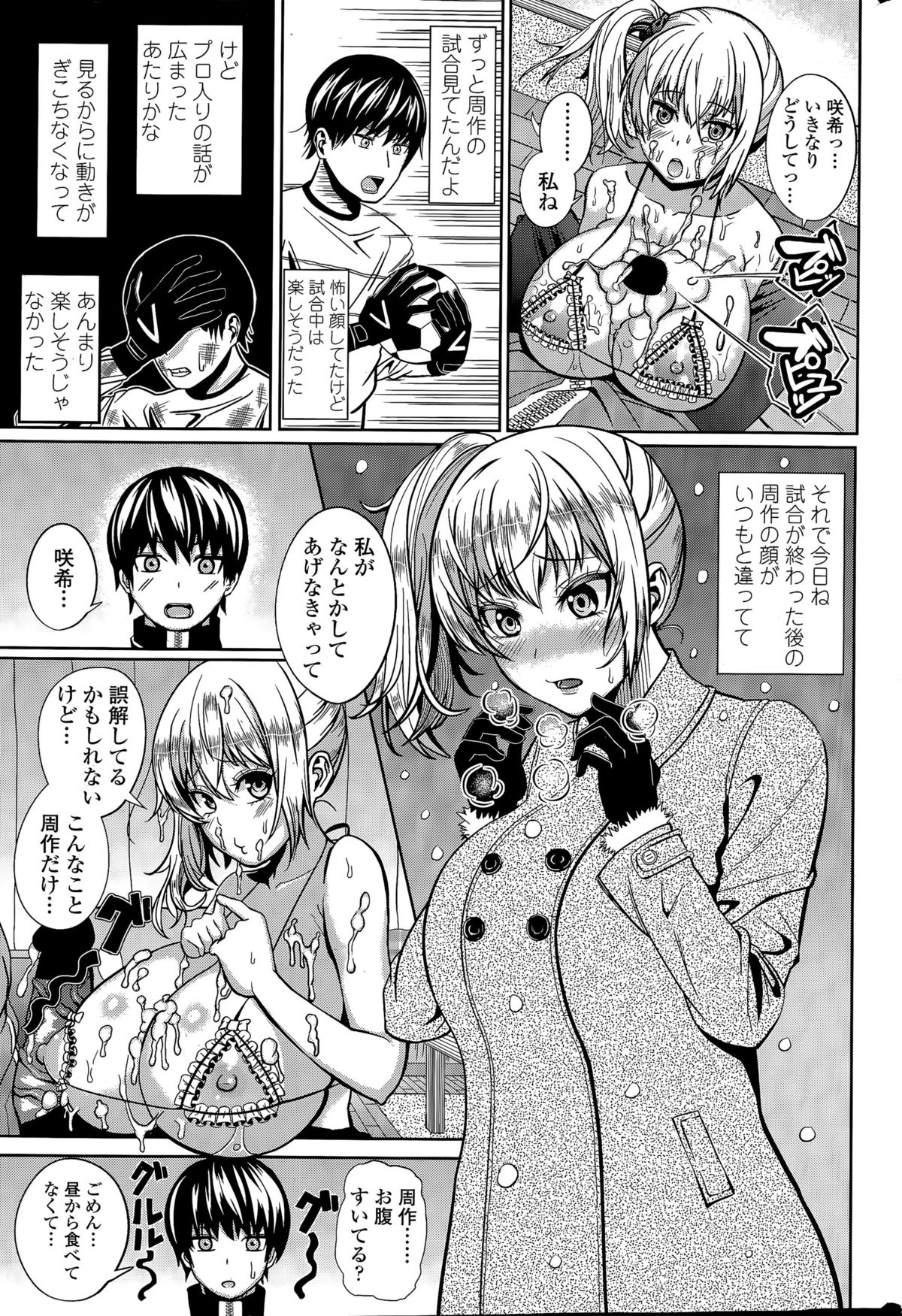 COMIC ペンギンクラブ 2015年4月号