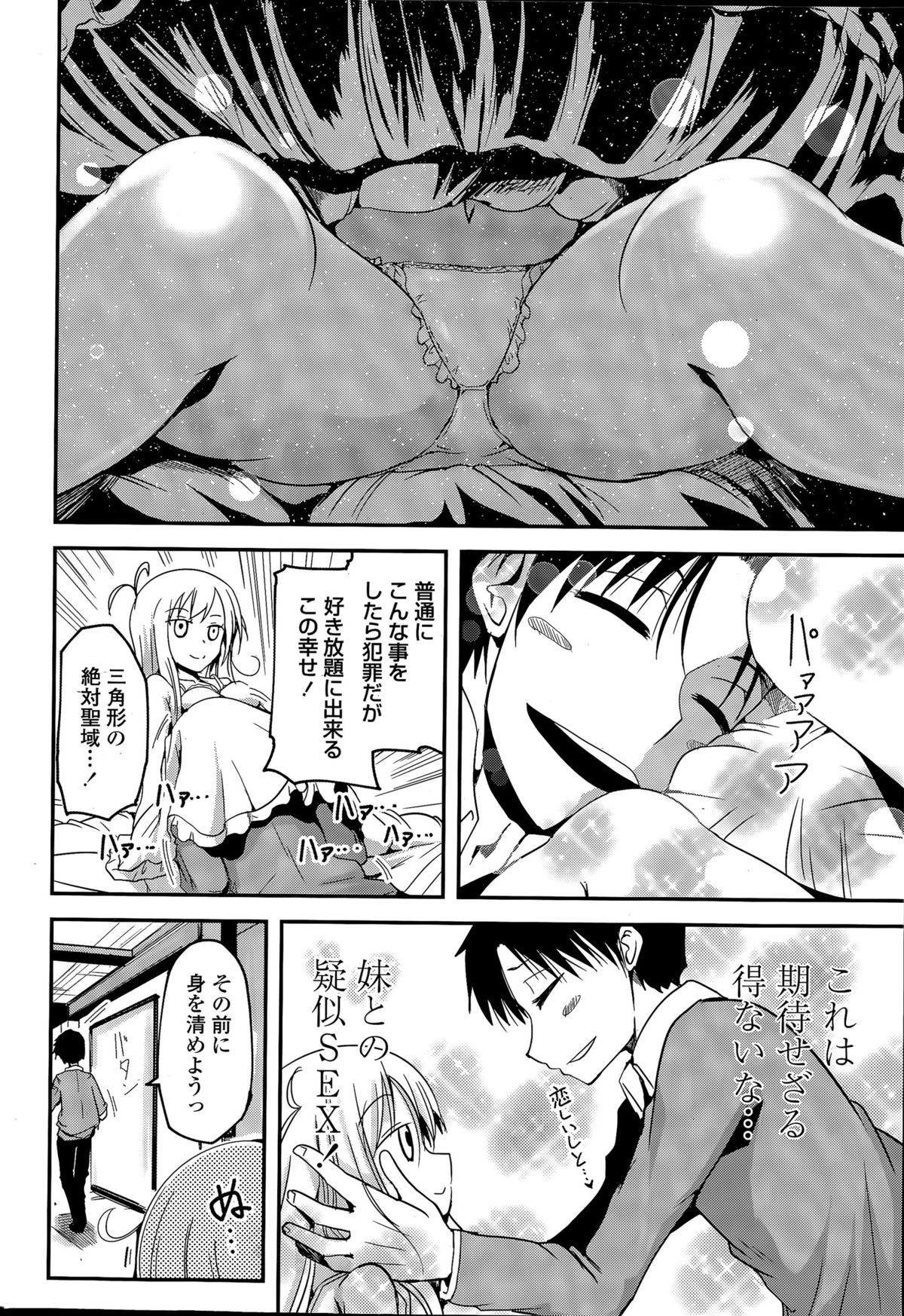 COMIC ペンギンクラブ 2015年4月号