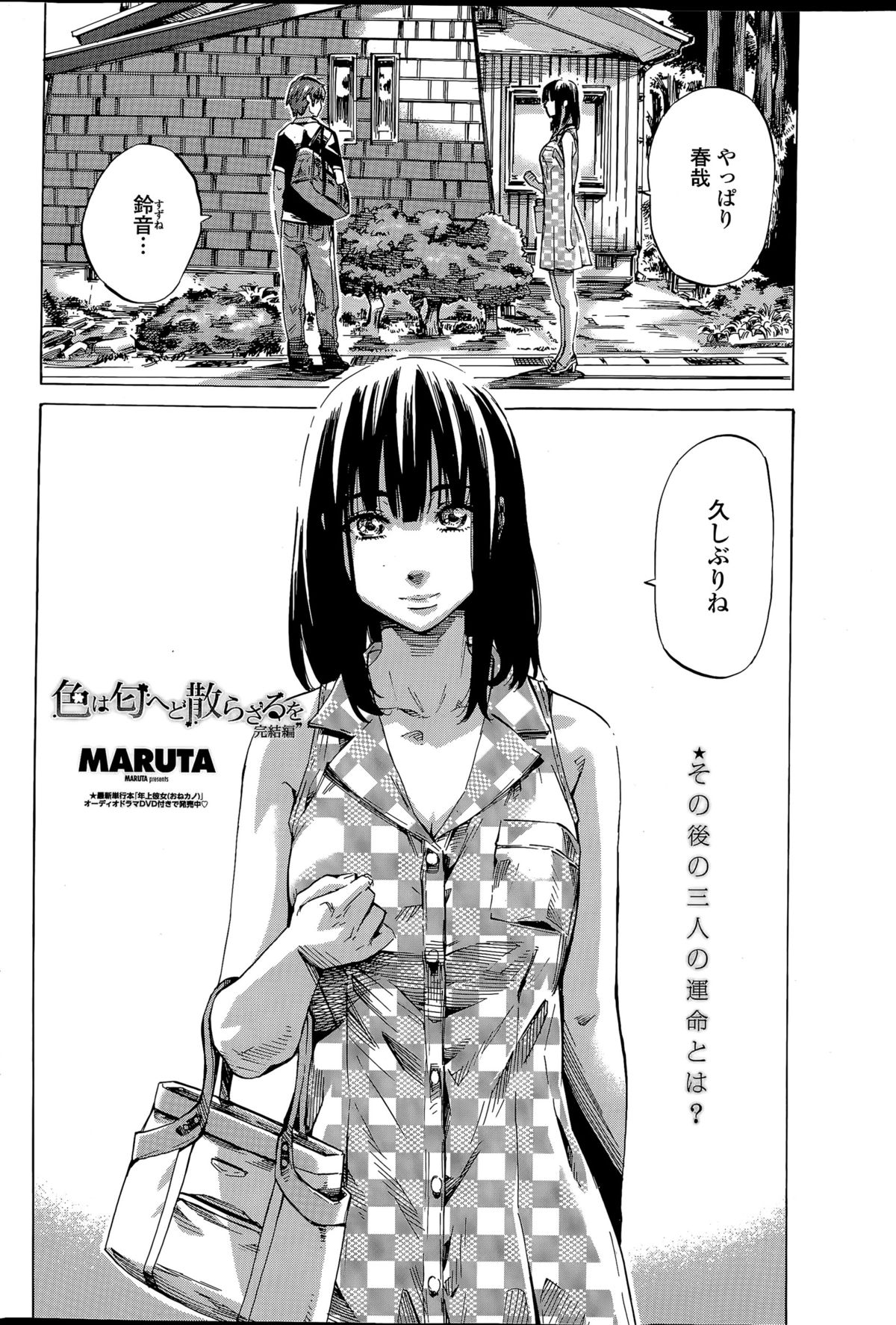 COMIC ペンギンクラブ 2015年4月号