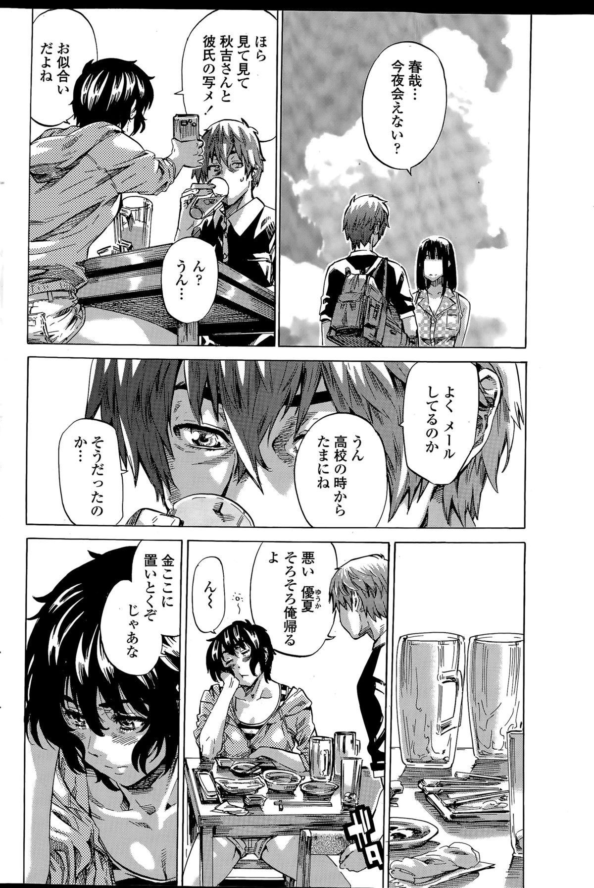 COMIC ペンギンクラブ 2015年4月号