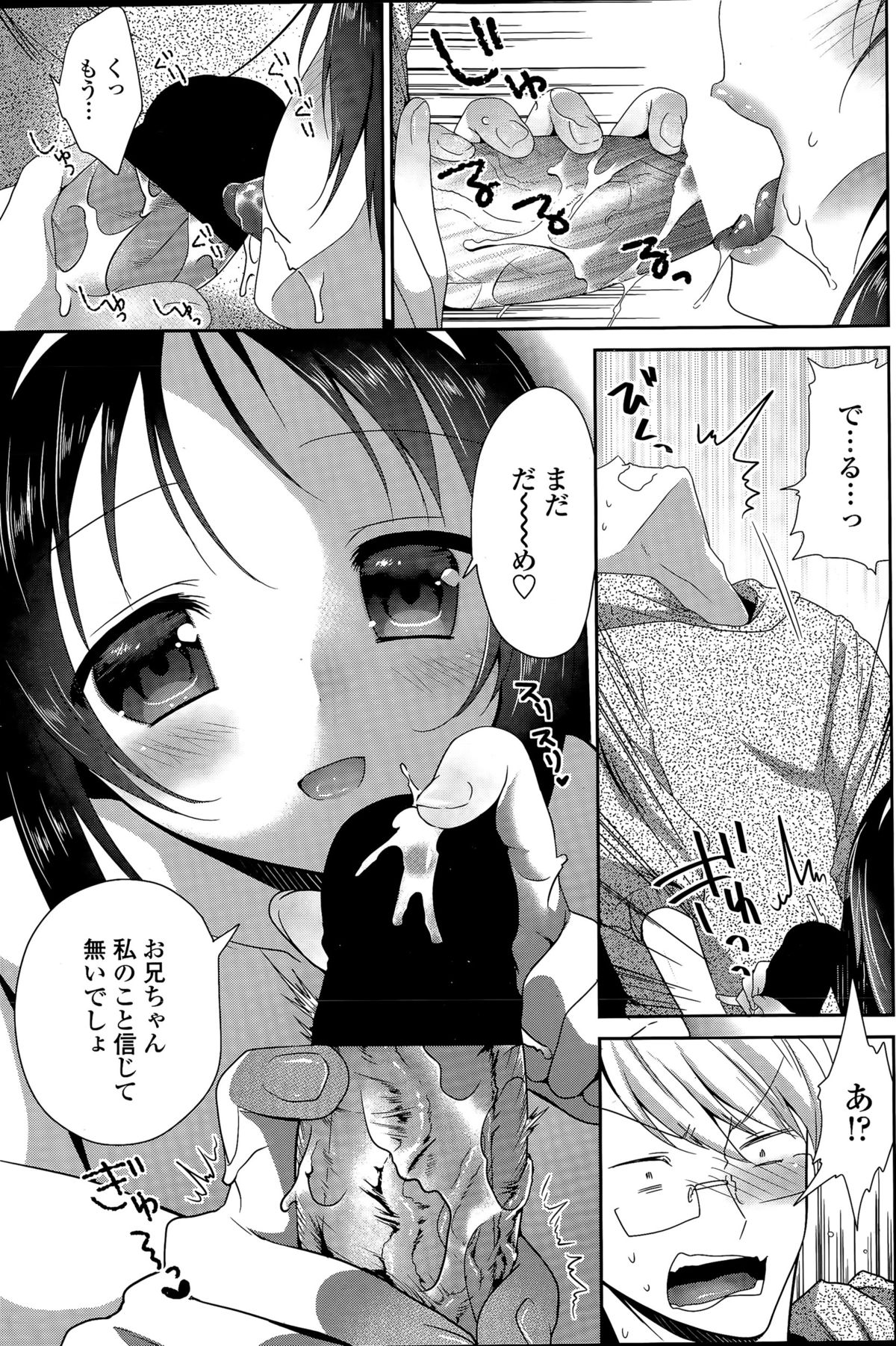 COMIC ペンギンクラブ 2015年4月号