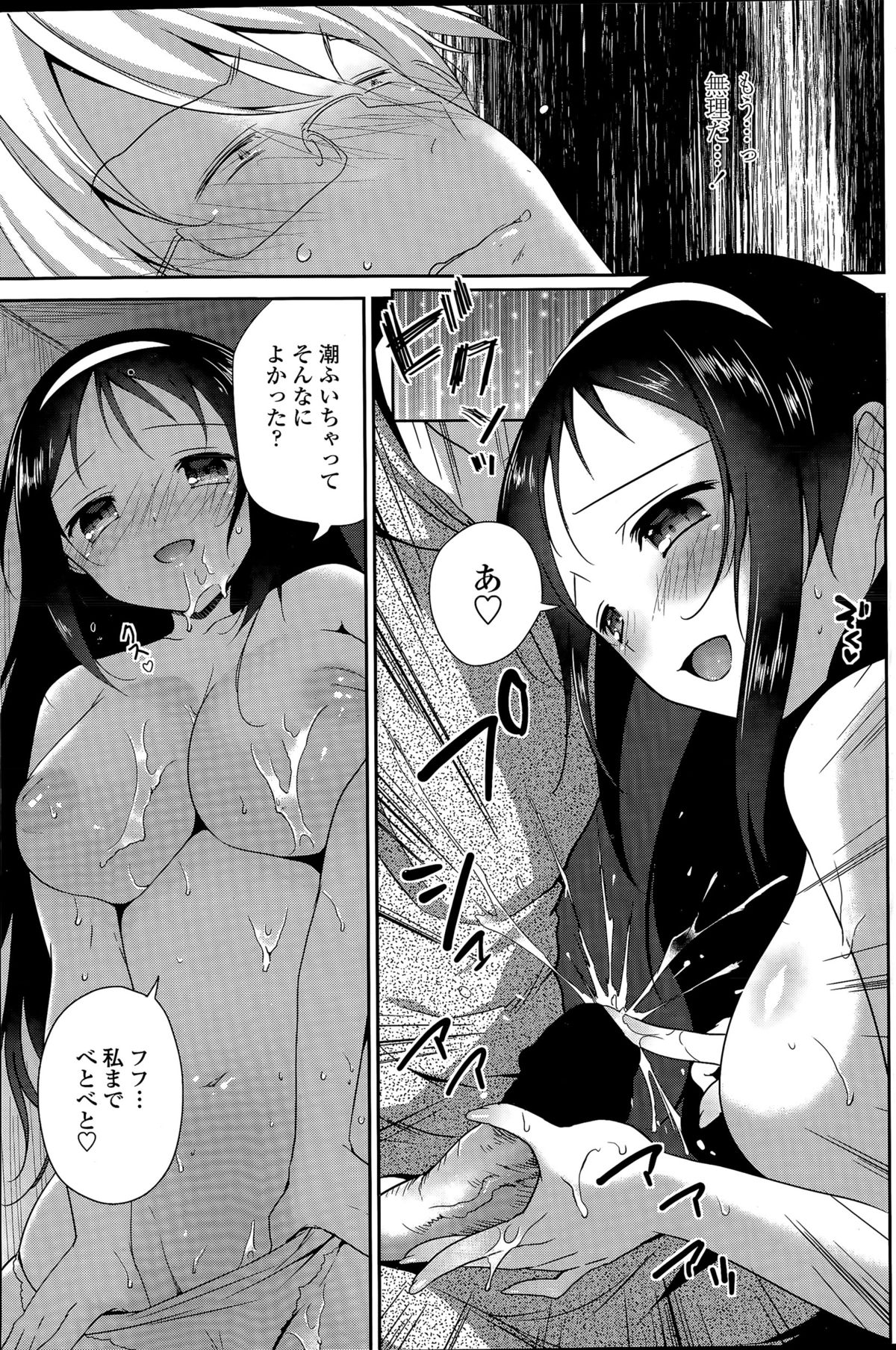 COMIC ペンギンクラブ 2015年4月号