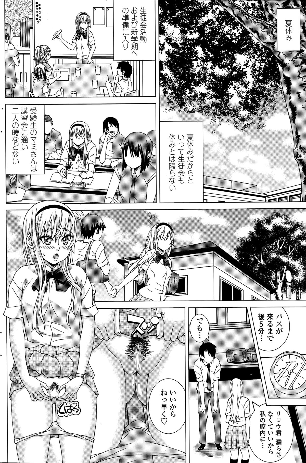 COMIC ペンギンクラブ山賊版 2015年4月号