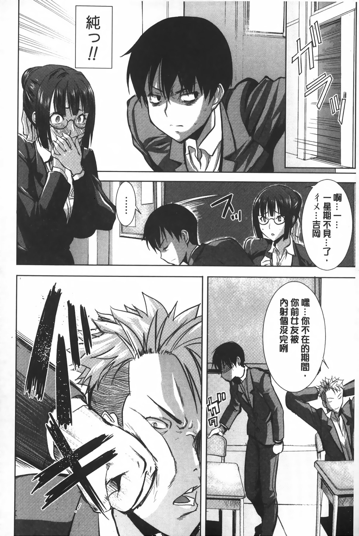 [田中あじ] 姉アンスイート 彌平木日和＋ [中国翻訳]