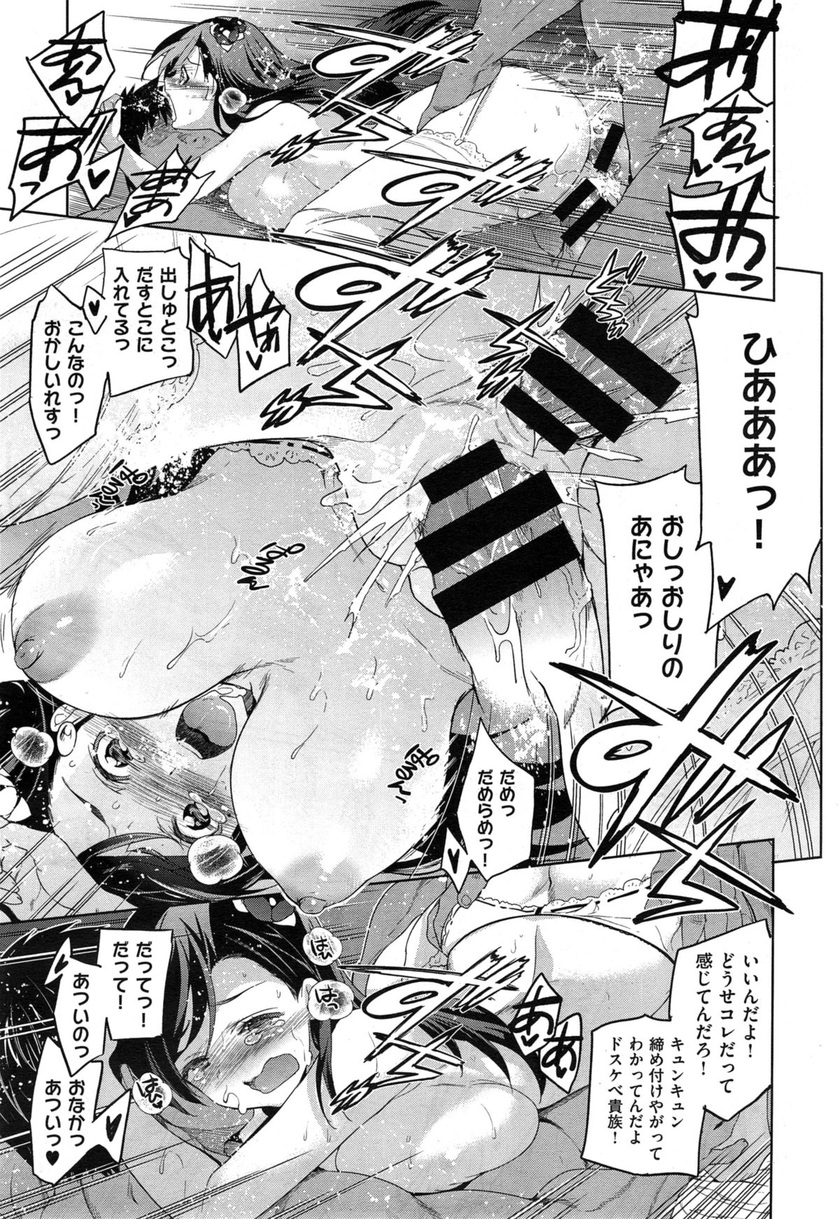 [犬江しんすけ] ダイヤモンドとジルコニア 第1-2話